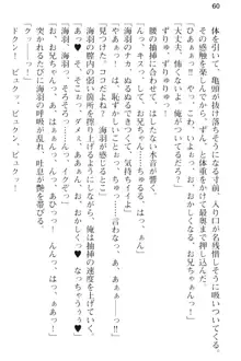 妹とその友人がエロすぎて俺の股間がヤバイ, 日本語