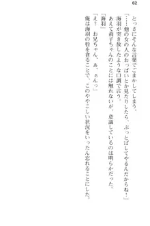 妹とその友人がエロすぎて俺の股間がヤバイ, 日本語