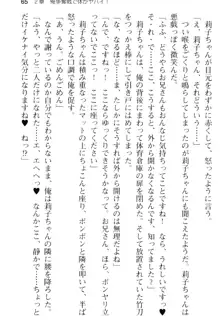 妹とその友人がエロすぎて俺の股間がヤバイ, 日本語