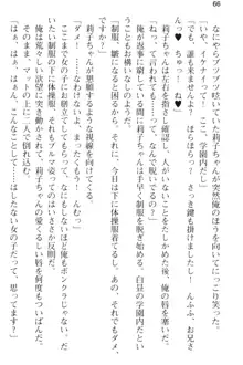 妹とその友人がエロすぎて俺の股間がヤバイ, 日本語