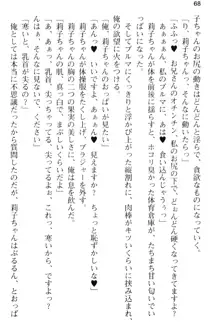 妹とその友人がエロすぎて俺の股間がヤバイ, 日本語