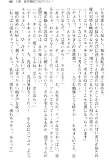 妹とその友人がエロすぎて俺の股間がヤバイ, 日本語