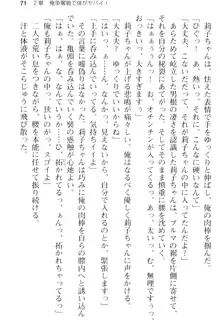 妹とその友人がエロすぎて俺の股間がヤバイ, 日本語