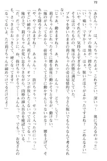 妹とその友人がエロすぎて俺の股間がヤバイ, 日本語