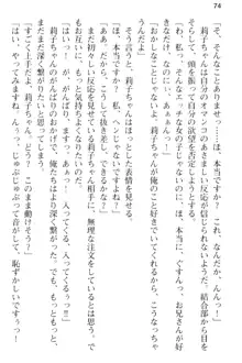 妹とその友人がエロすぎて俺の股間がヤバイ, 日本語