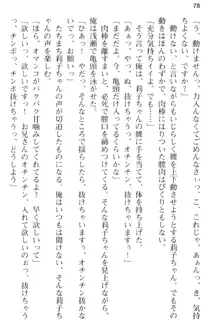 妹とその友人がエロすぎて俺の股間がヤバイ, 日本語