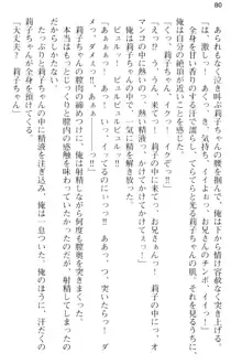 妹とその友人がエロすぎて俺の股間がヤバイ, 日本語