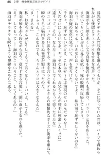 妹とその友人がエロすぎて俺の股間がヤバイ, 日本語