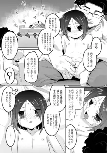 幼肉牧場　変態教師の淫虐調教, 日本語