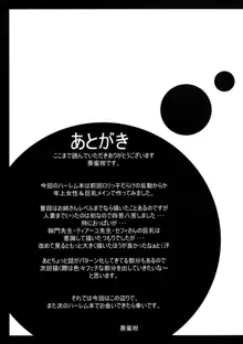 リトさんのハーレム性活3, 日本語