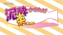 淫乱な体質の女の子たち～淫乱教育官の日常～【七椿冷&みんなでいちゃラブ編】, 日本語