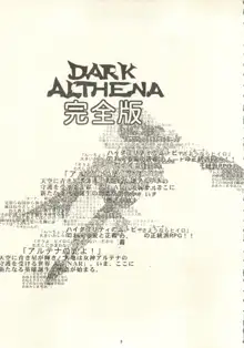 DARK ALTHENA KANZENBAN, 日本語