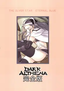 DARK ALTHENA KANZENBAN, 日本語