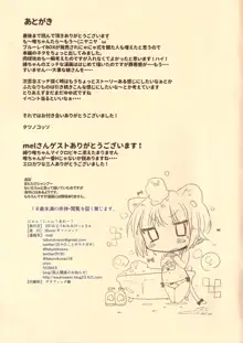 にゃん！にゃん！あわー！！, 日本語