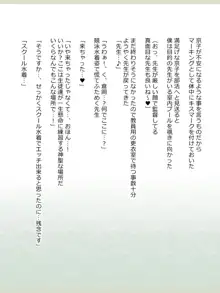 新約・性的価値観逆転シミュレーション 「女体育教師編」, 日本語