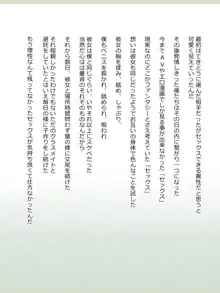 新約・性的価値観逆転シミュレーション 「女体育教師編」, 日本語