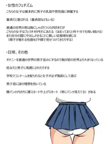 新約・性的価値観逆転シミュレーション 「女体育教師編」, 日本語