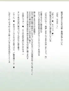 新約・性的価値観逆転シミュレーション 「女体育教師編」, 日本語