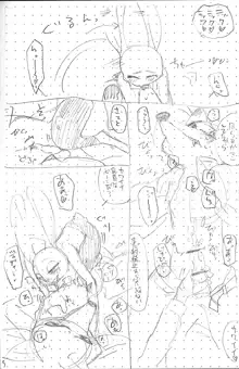 即席ジュディニクえっち漫画, 日本語