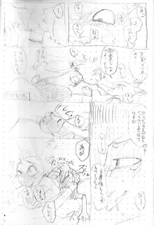 即席ジュディニクえっち漫画, 日本語