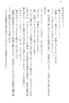 完全無欠のダメ姉ハーレム ねえ、ちゃんと面倒みなさい!, 日本語