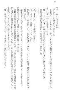 完全無欠のダメ姉ハーレム ねえ、ちゃんと面倒みなさい!, 日本語