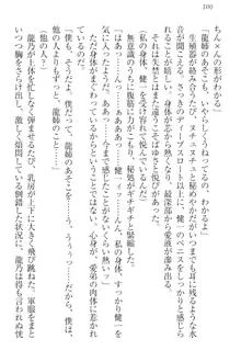 完全無欠のダメ姉ハーレム ねえ、ちゃんと面倒みなさい!, 日本語