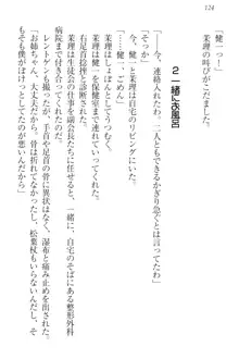 完全無欠のダメ姉ハーレム ねえ、ちゃんと面倒みなさい!, 日本語