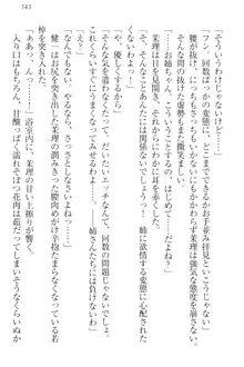 完全無欠のダメ姉ハーレム ねえ、ちゃんと面倒みなさい!, 日本語