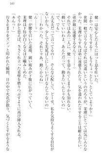 完全無欠のダメ姉ハーレム ねえ、ちゃんと面倒みなさい!, 日本語