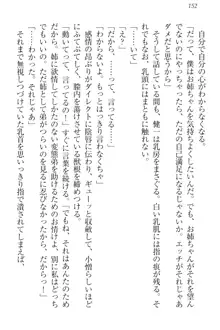 完全無欠のダメ姉ハーレム ねえ、ちゃんと面倒みなさい!, 日本語