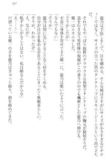 完全無欠のダメ姉ハーレム ねえ、ちゃんと面倒みなさい!, 日本語