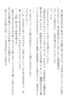 完全無欠のダメ姉ハーレム ねえ、ちゃんと面倒みなさい!, 日本語