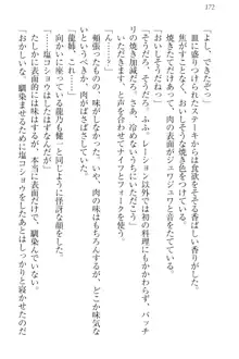 完全無欠のダメ姉ハーレム ねえ、ちゃんと面倒みなさい!, 日本語