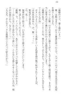 完全無欠のダメ姉ハーレム ねえ、ちゃんと面倒みなさい!, 日本語