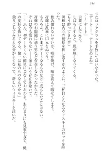 完全無欠のダメ姉ハーレム ねえ、ちゃんと面倒みなさい!, 日本語