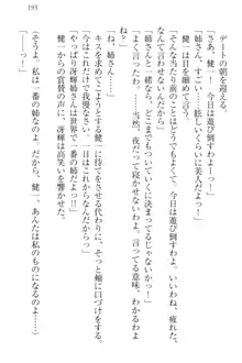 完全無欠のダメ姉ハーレム ねえ、ちゃんと面倒みなさい!, 日本語