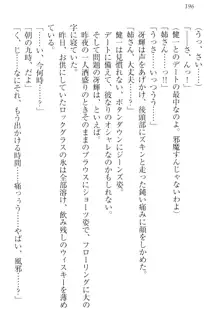 完全無欠のダメ姉ハーレム ねえ、ちゃんと面倒みなさい!, 日本語