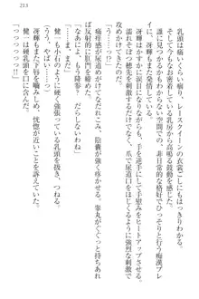 完全無欠のダメ姉ハーレム ねえ、ちゃんと面倒みなさい!, 日本語