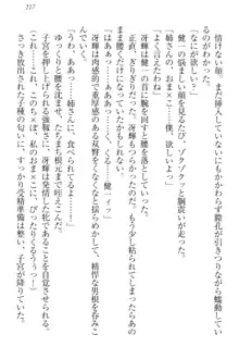 完全無欠のダメ姉ハーレム ねえ、ちゃんと面倒みなさい!, 日本語