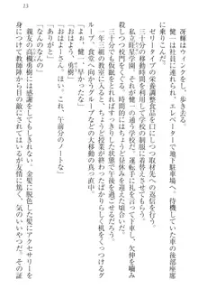 完全無欠のダメ姉ハーレム ねえ、ちゃんと面倒みなさい!, 日本語