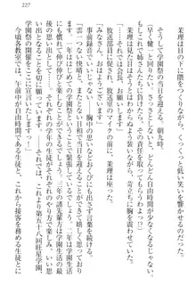 完全無欠のダメ姉ハーレム ねえ、ちゃんと面倒みなさい!, 日本語