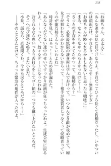 完全無欠のダメ姉ハーレム ねえ、ちゃんと面倒みなさい!, 日本語