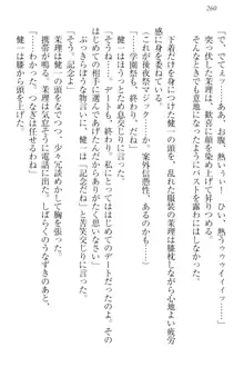 完全無欠のダメ姉ハーレム ねえ、ちゃんと面倒みなさい!, 日本語