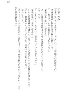 完全無欠のダメ姉ハーレム ねえ、ちゃんと面倒みなさい!, 日本語