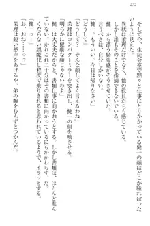 完全無欠のダメ姉ハーレム ねえ、ちゃんと面倒みなさい!, 日本語