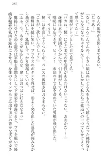 完全無欠のダメ姉ハーレム ねえ、ちゃんと面倒みなさい!, 日本語