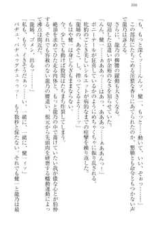 完全無欠のダメ姉ハーレム ねえ、ちゃんと面倒みなさい!, 日本語