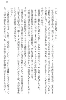 完全無欠のダメ姉ハーレム ねえ、ちゃんと面倒みなさい!, 日本語