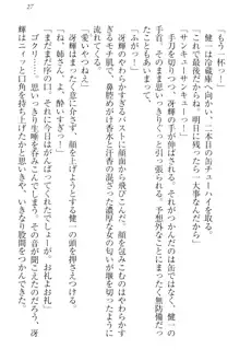 完全無欠のダメ姉ハーレム ねえ、ちゃんと面倒みなさい!, 日本語